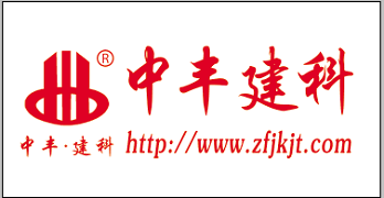 甘肅中豐建科工程(集團(tuán))有限公司簡介